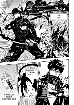 Page 5 of Kizutsuita Pride - Broken Pride | 破碎的自尊