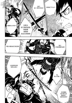 Page 8 of Kizutsuita Pride - Broken Pride | 破碎的自尊