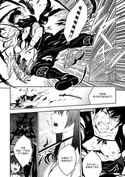 Page 9 of Kizutsuita Pride - Broken Pride | 破碎的自尊