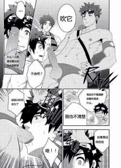 Page 10 of RESCUE + JUNIOR