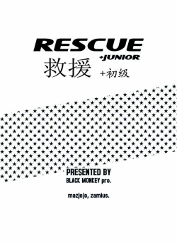 Page 2 of RESCUE + JUNIOR