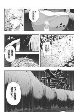 Page 20 of NEW Chikyuu de Asobo - NEW Play with earth