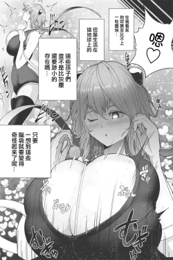 Page 29 of NEW Chikyuu de Asobo - NEW Play with earth