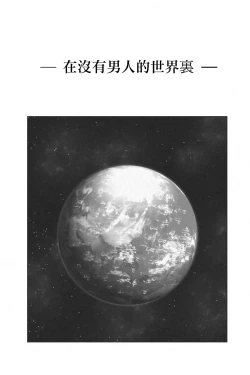 Page 3 of NEW Chikyuu de Asobo - NEW Play with earth