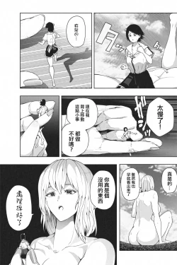 Page 5 of NEW Chikyuu de Asobo - NEW Play with earth