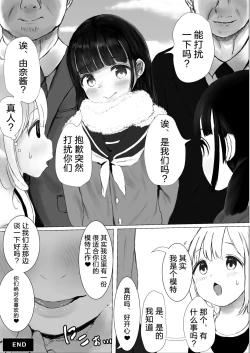 Page 53 of JC Chinpo-beya Ikkagetsu Seikatsu Challenge!!