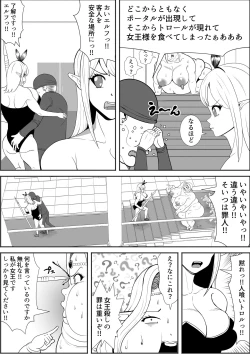 Page 11 of Elf Queen Turned Obese