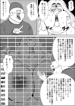 Page 30 of Elf Queen Turned Obese