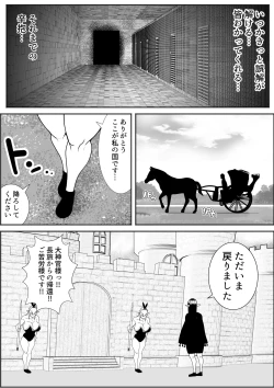 Page 32 of Elf Queen Turned Obese