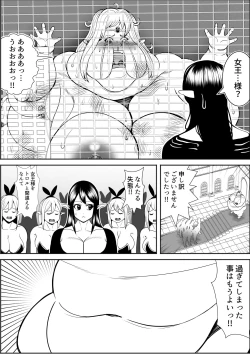 Page 34 of Elf Queen Turned Obese