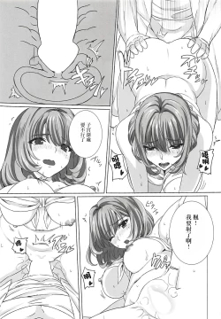 Page 16 of Koikaze Project IV