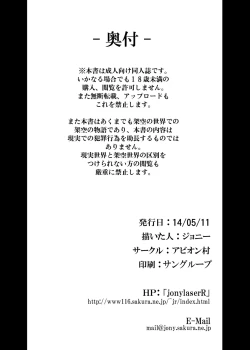 Page 21 of Jigoku de Hana o Sakasemashou | 讓地獄的花在此盛開吧