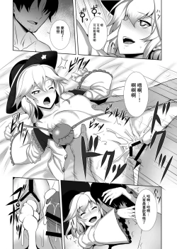 Page 4 of Jigoku de Hana o Sakasemashou | 讓地獄的花在此盛開吧