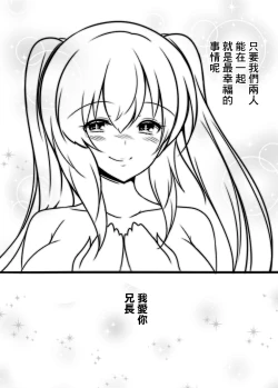 Page 22 of Imoja no Kyuaiketsubi | 蛇妹的求愛結尾