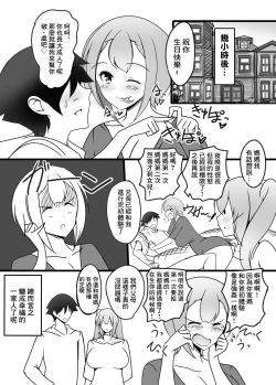 Page 24 of Imoja no Kyuaiketsubi | 蛇妹的求愛結尾