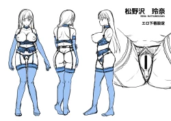 Page 57 of Omoide Wa Yogosareru| 回忆将被玷污下去