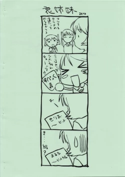 Page 17 of Asaru Gengashuu