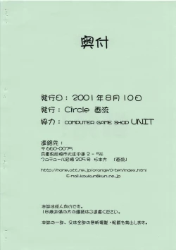 Page 19 of Asaru Gengashuu