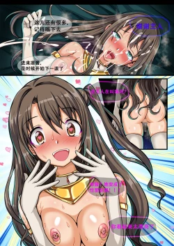 Page 11 of idol_Mixer! 3
