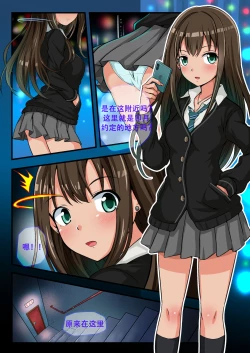 Page 3 of idol_Mixer! 3