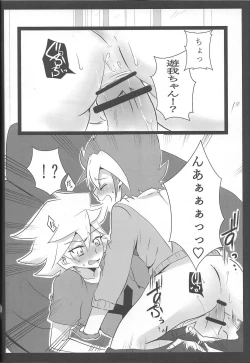 Page 13 of Yuga-chan wa gamandekinai!