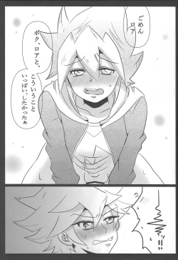 Page 14 of Yuga-chan wa gamandekinai!