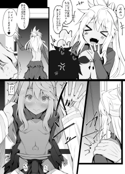 Page 3 of 煽ってくるのでさぞ経験豊富なのかと思ったらそうでもなかったクロエ