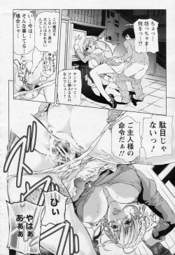 Page 14 of Midara Bachi