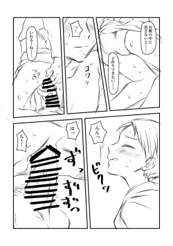 Page 12 of Kokyou no Shikitari de Osananajimi no Shota to Kekkon shite Kozukuri suru Hanashi