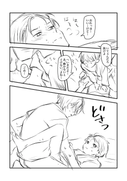 Page 14 of Kokyou no Shikitari de Osananajimi no Shota to Kekkon shite Kozukuri suru Hanashi