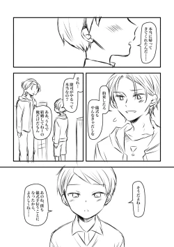 Page 3 of Kokyou no Shikitari de Osananajimi no Shota to Kekkon shite Kozukuri suru Hanashi