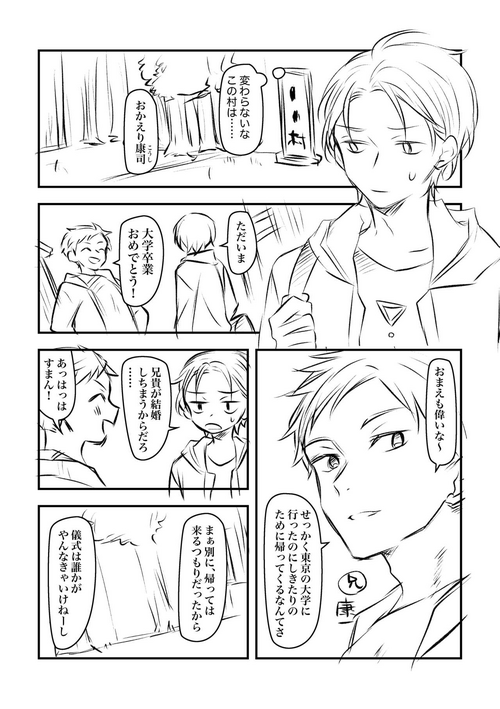 Download Kokyou no Shikitari de Osananajimi no Shota to Kekkon shite Kozukuri suru Hanashi