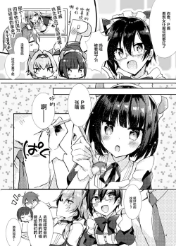 Page 4 of Minna de Issho ni Kemomimi Maid Daisakusen!