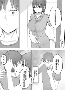 Page 16 of Keibetu Suru Joushi ni Somerareta Tsuma