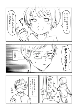 Page 10 of Kenkou no Tame ni SEX shite Kureru Osananajimi to Kekkon no Yakusoku wo suru Hanashi