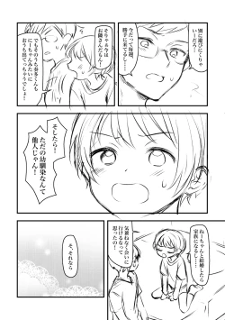 Page 15 of Kenkou no Tame ni SEX shite Kureru Osananajimi to Kekkon no Yakusoku wo suru Hanashi