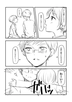 Page 17 of Kenkou no Tame ni SEX shite Kureru Osananajimi to Kekkon no Yakusoku wo suru Hanashi