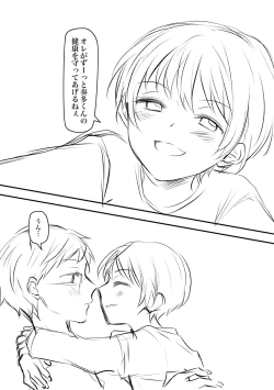 Page 18 of Kenkou no Tame ni SEX shite Kureru Osananajimi to Kekkon no Yakusoku wo suru Hanashi