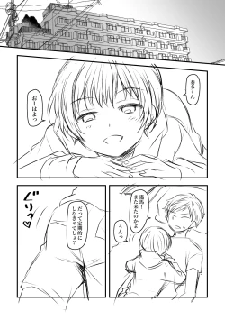 Page 1 of Kenkou no Tame ni SEX shite Kureru Osananajimi to Kekkon no Yakusoku wo suru Hanashi