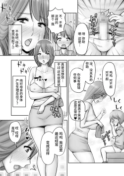 Page 12 of Ojouhin Okaa-sama no Ogehin Oseikyouiku