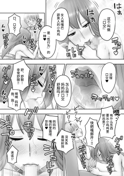 Page 20 of Ojouhin Okaa-sama no Ogehin Oseikyouiku