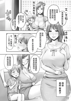 Page 4 of Ojouhin Okaa-sama no Ogehin Oseikyouiku