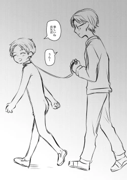 Page 4 of Kinjo no Shota ga Kaiinu ni Natte Kureta Hanashi