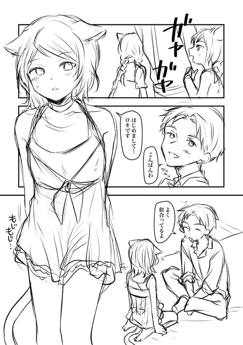 Download Kemomimi-kun