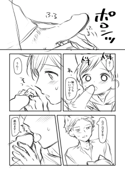 Page 3 of Kemomimi Shota