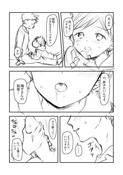 Page 5 of Kemomimi Shota