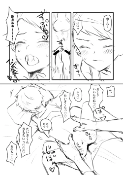 Page 9 of Tonari no Ie no Shota ni Kesou Shite Okazu ni Shite Itara Bareta Hanashi.