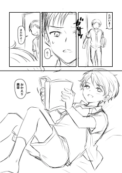 Page 1 of Nareta Free shita Toshishita Osananajimi ni Doutei mo Morawareru Hanashi.