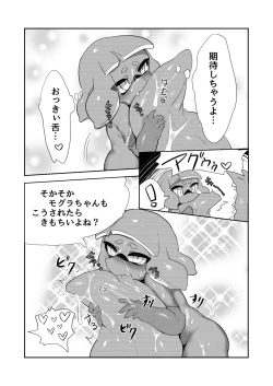 Page 13 of 残業シャケバイト