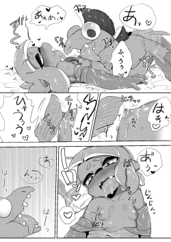 Page 6 of 残業シャケバイト